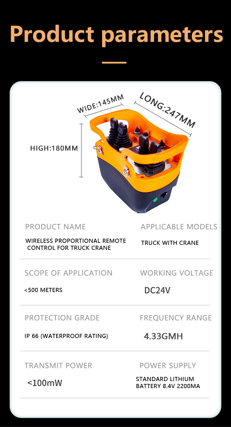 随车吊遥控 BT500 详情页